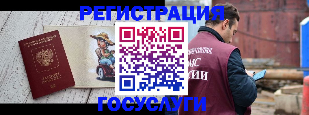 временная регистрация надежно в Изобильном