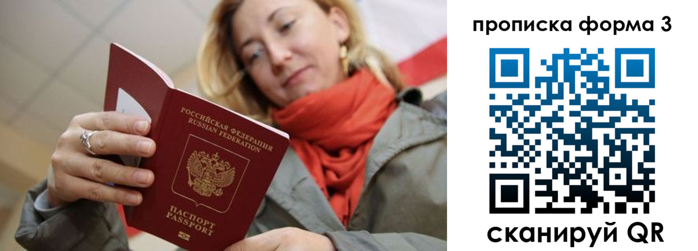 прописка законно в Изобильном