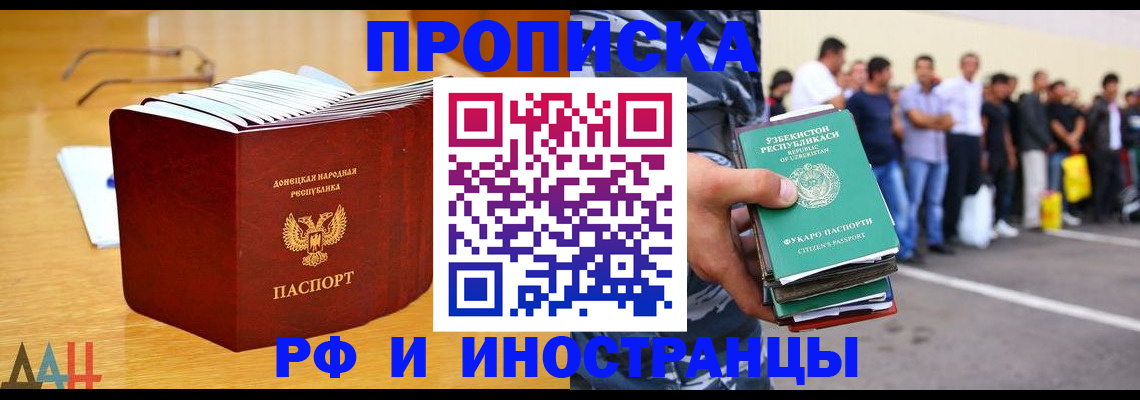 купить прописку в Изобильном