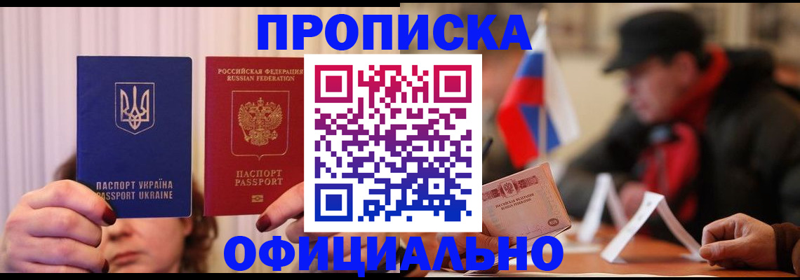 прописка иностранных граждан в Изобильном