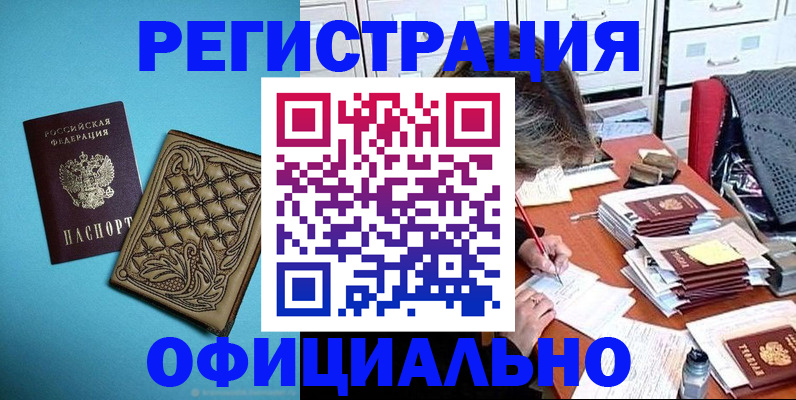 прописка в квартире в Изобильном