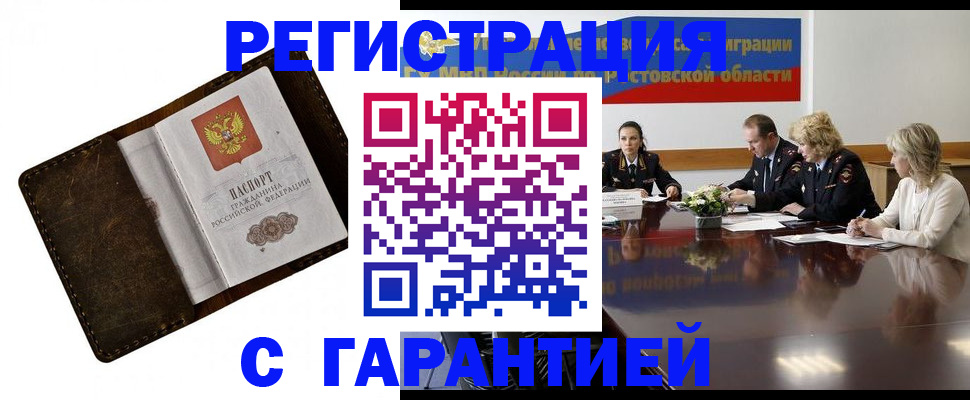 прописка ребенка в Изобильном