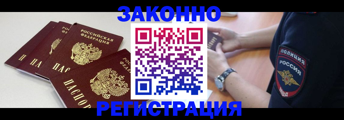 миграционный учет в Изобильном