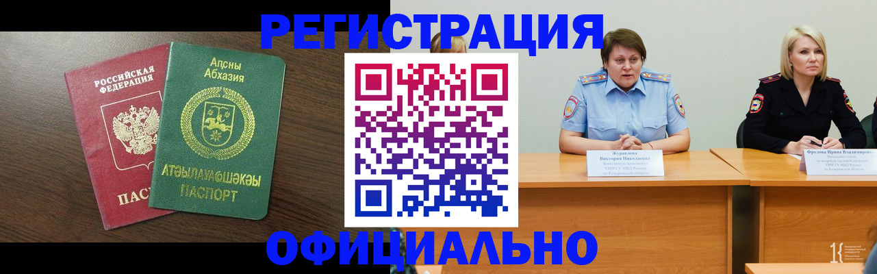 временная регистрация в Изобильном