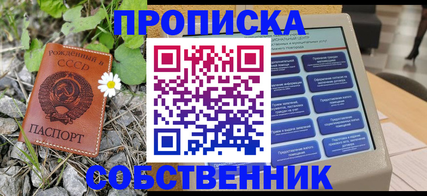 временная регистрация недорого в Изобильном