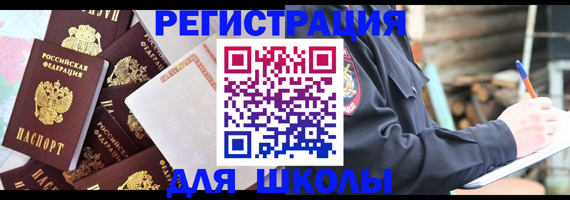 прописка иностранных граждан в Изобильном