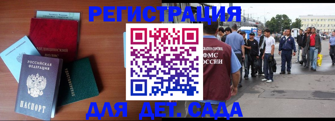 временная регистрация госуслуги в Изобильном